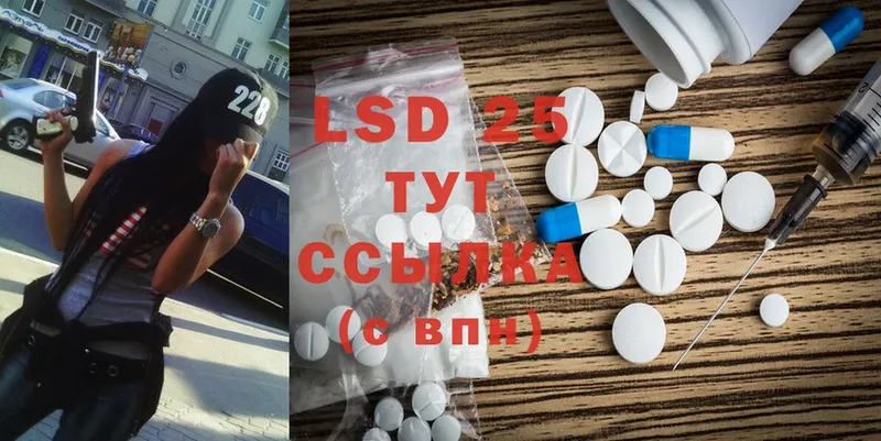 LSD-25 экстази ecstasy  дарнет шоп  кракен сайт  Зубцов 