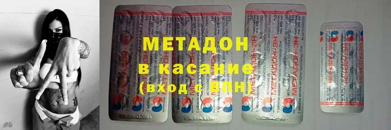 МЕТАДОН methadone  Зубцов 